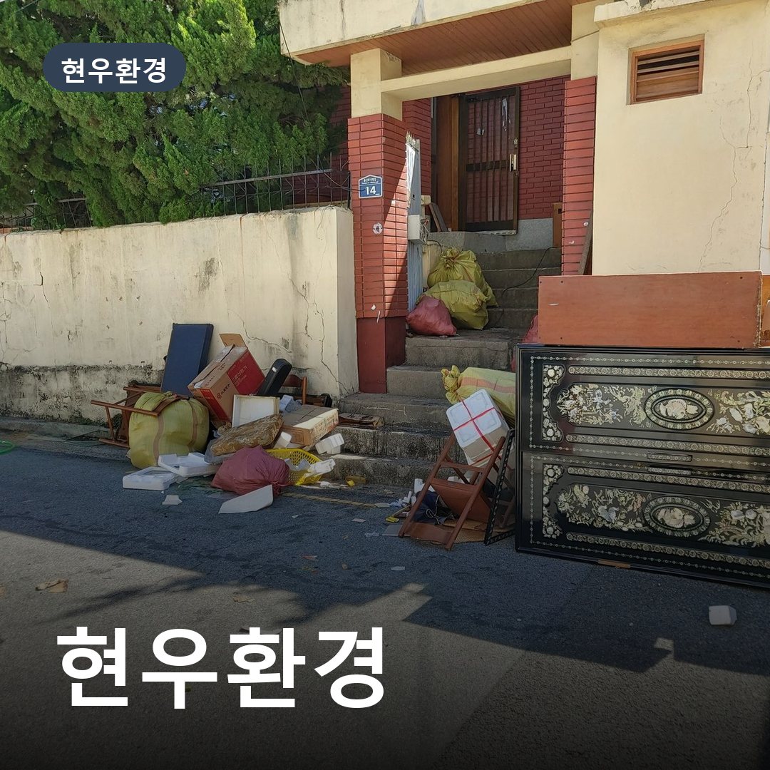 현우환경